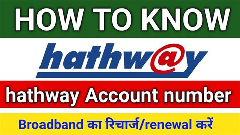 smart card number hathway|how to change hathway account number.